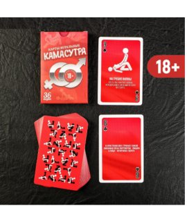 Игральные карты «Камасутра», 36 карт