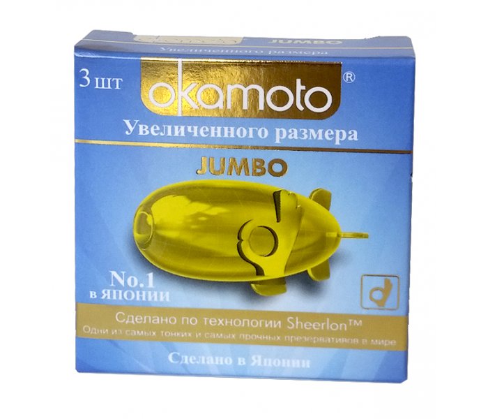 OKAMOTO (3 шт) Jumbo