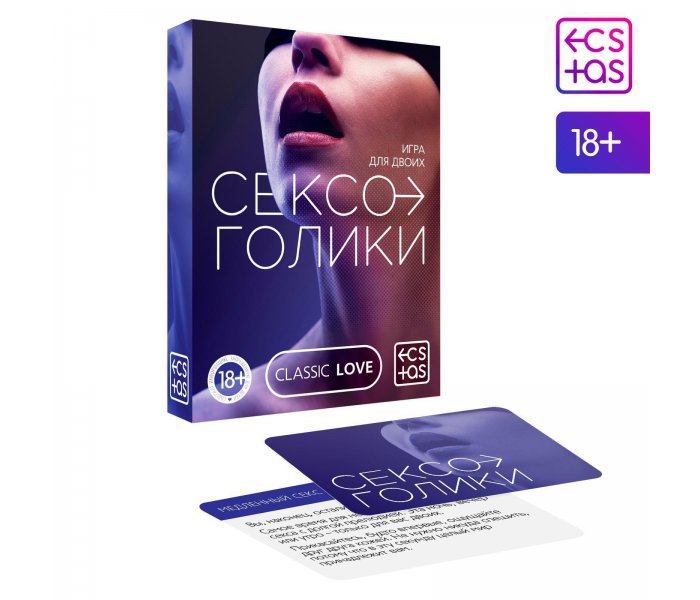 Игра для двоих «Сексоголики» 25 карт, 18+