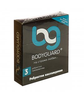 Bodyguard "Классические", 3 шт.