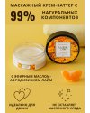 МАССАЖНЫЙ КРЕМ PLEASURE LAB REFRESHING МАНГО И МАНДАРИН 50 МЛ