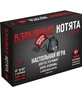 Взрывные кртята настольная игра
